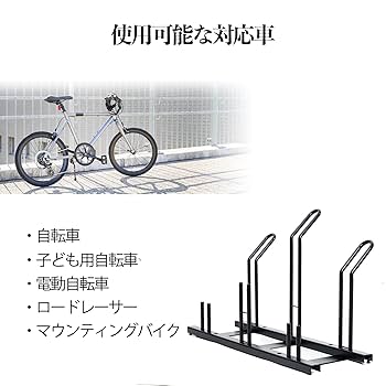 自転車スタンド 駐車スタンド　ニ台用　工事可能 Amazon.co.jp: 自転車スタンド 工事不要 横風に強い 鉄製で頑丈